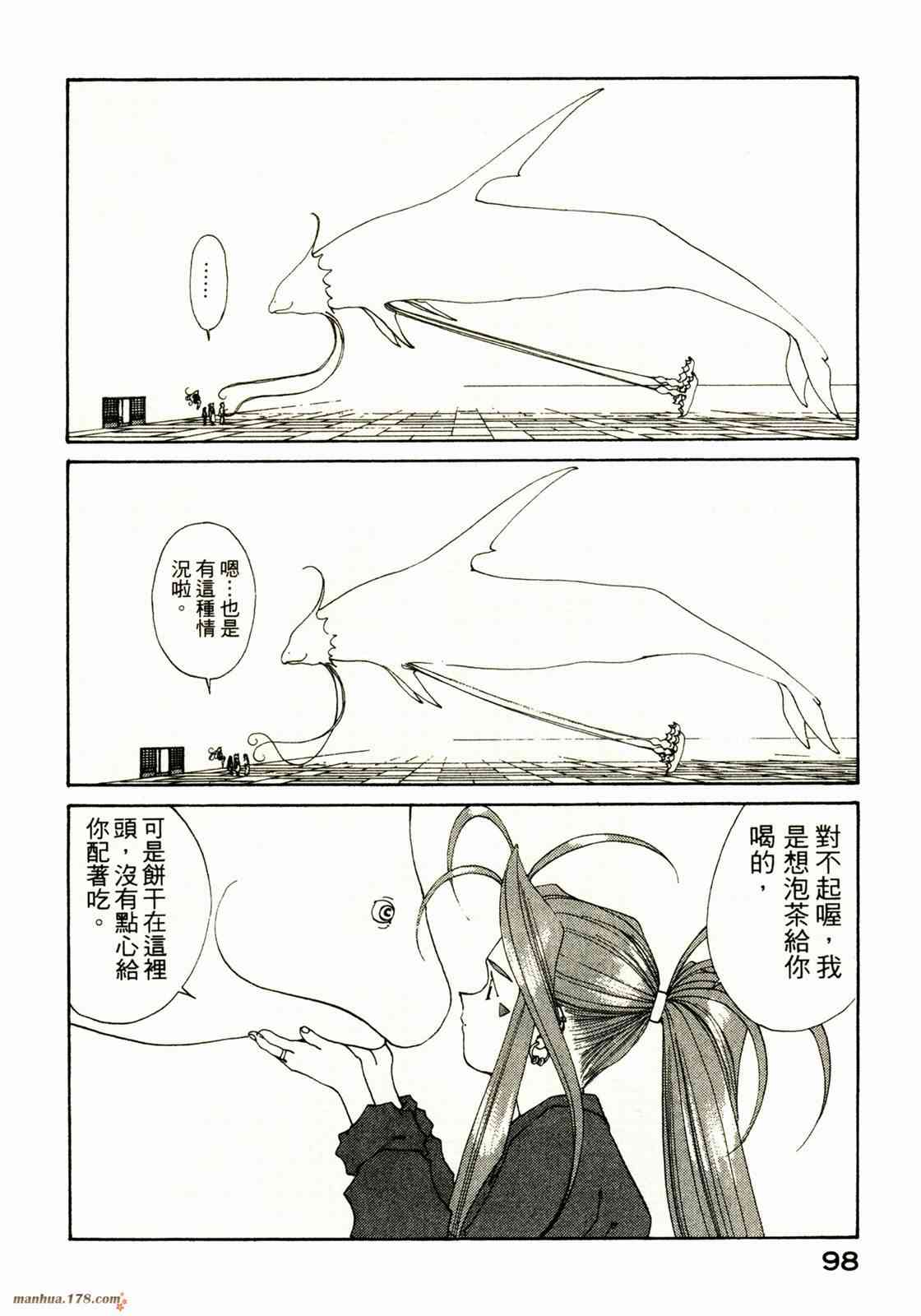 我的女神 18卷 第96页