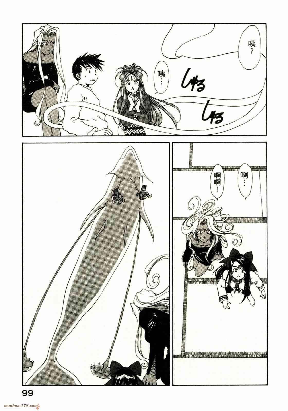 我的女神 18卷 第97页