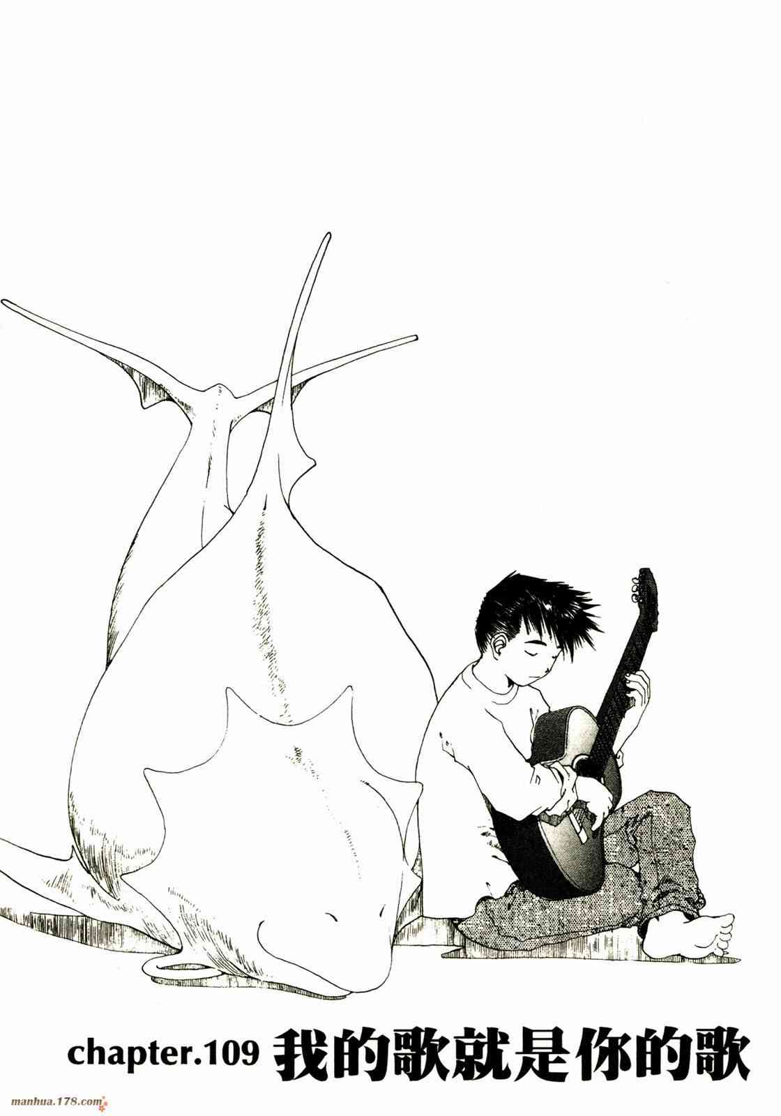 我的女神 18卷 第107页