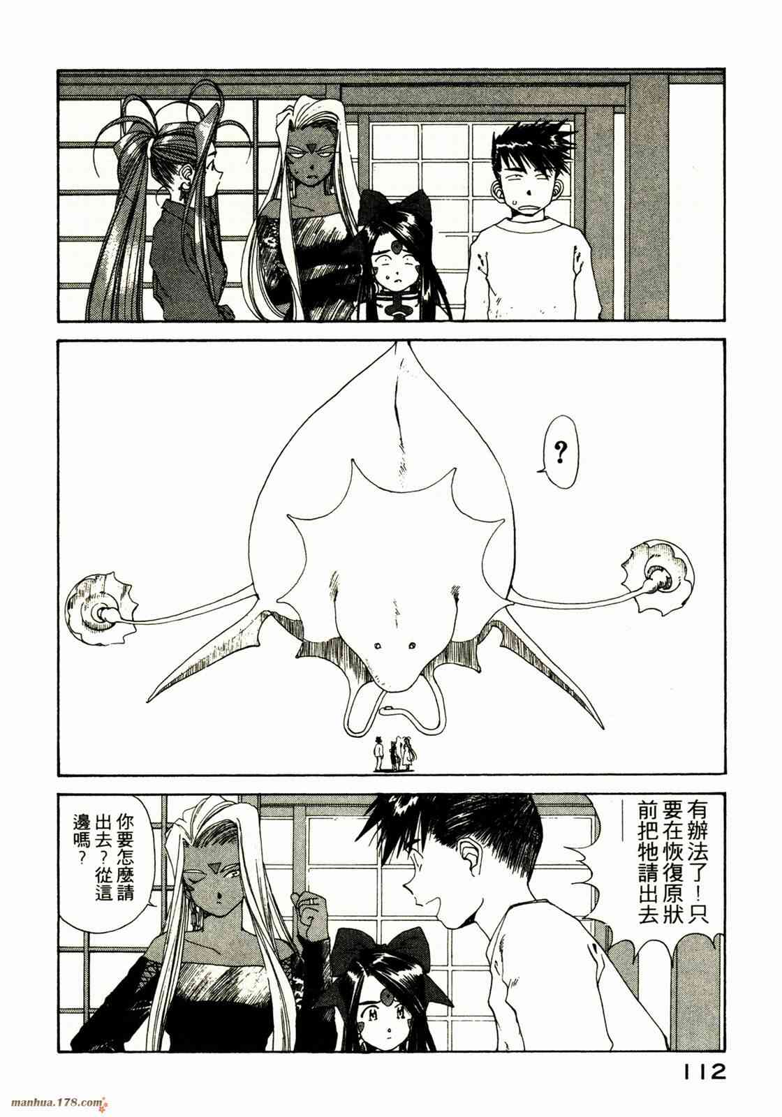 我的女神 18卷 第110页