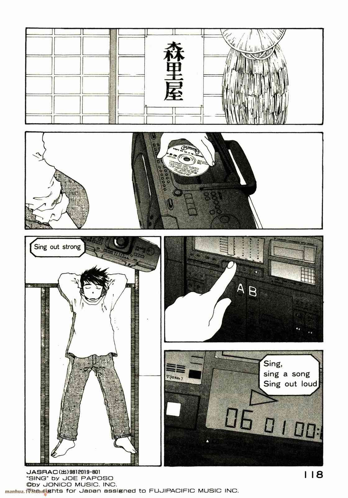 我的女神 18卷 第116页