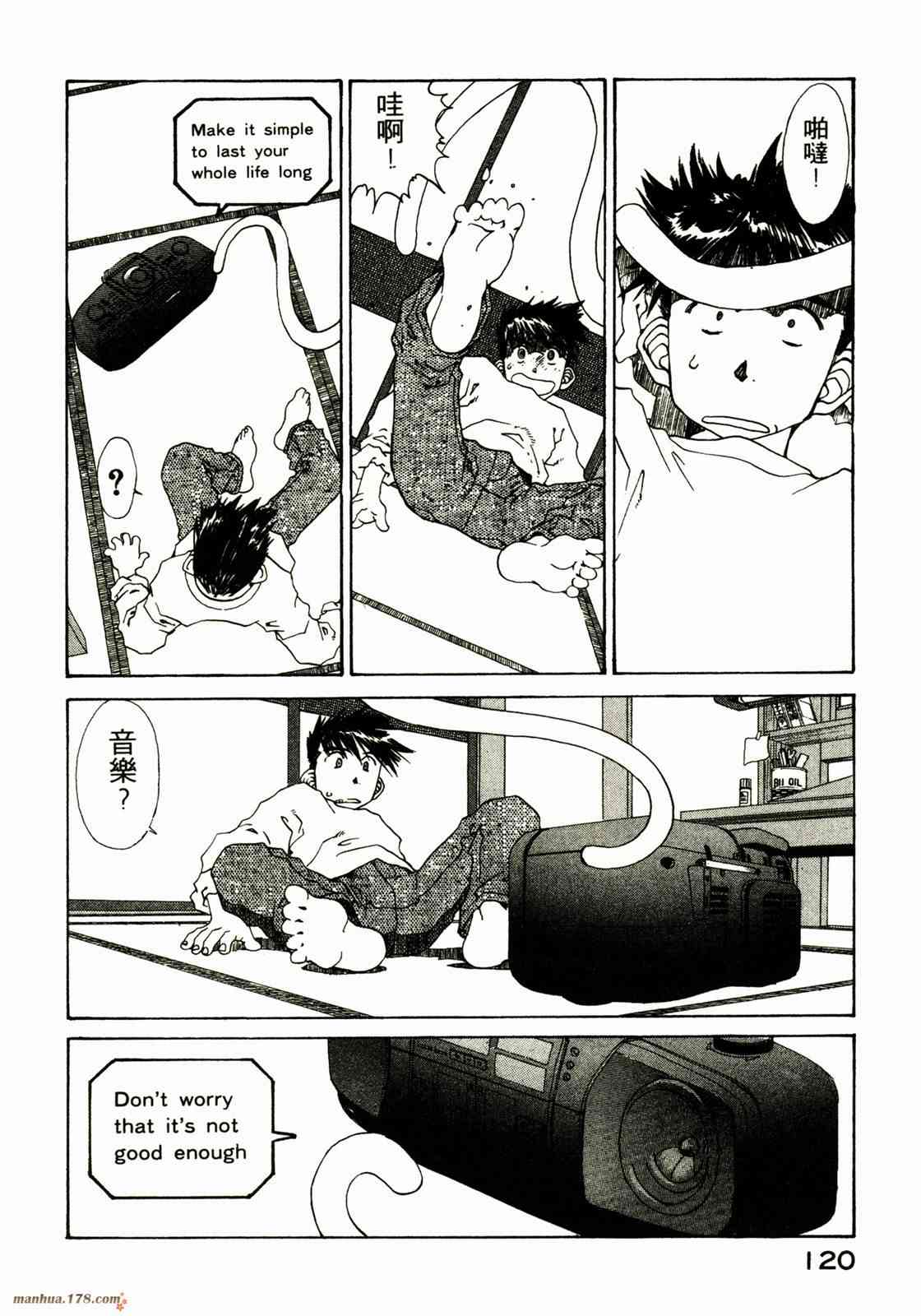 我的女神 18卷 第118页