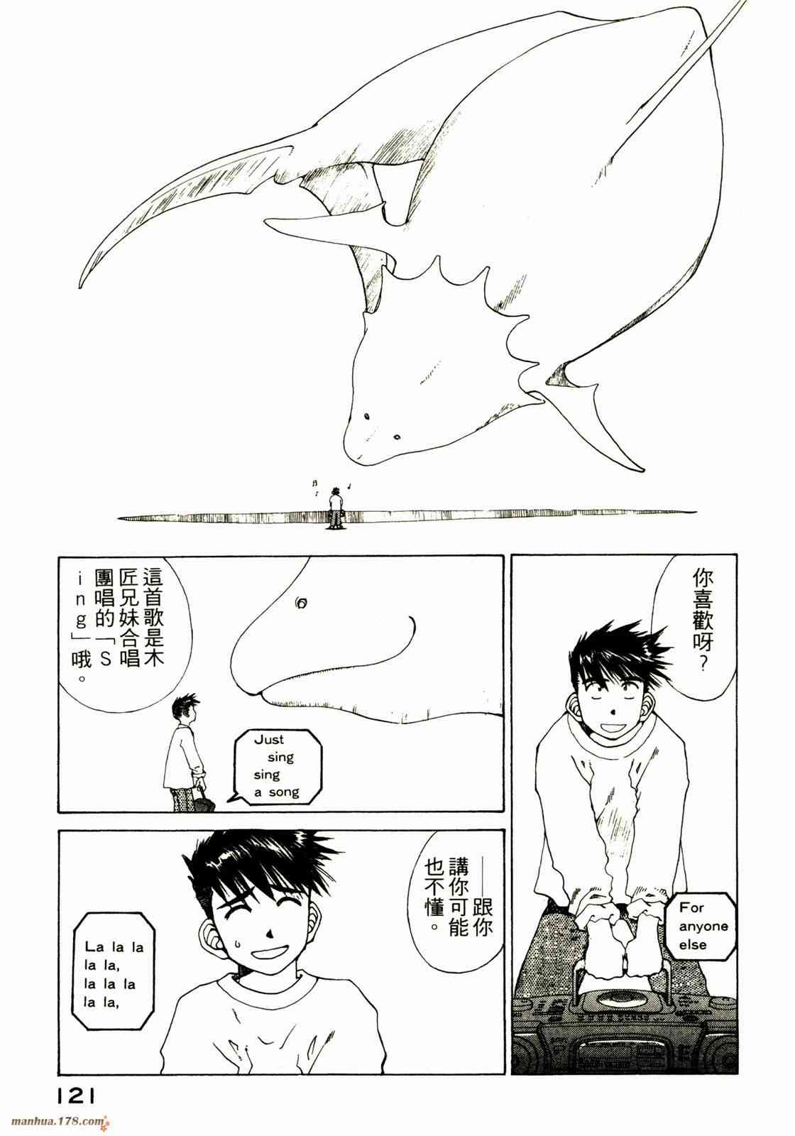 我的女神 18卷 第119页