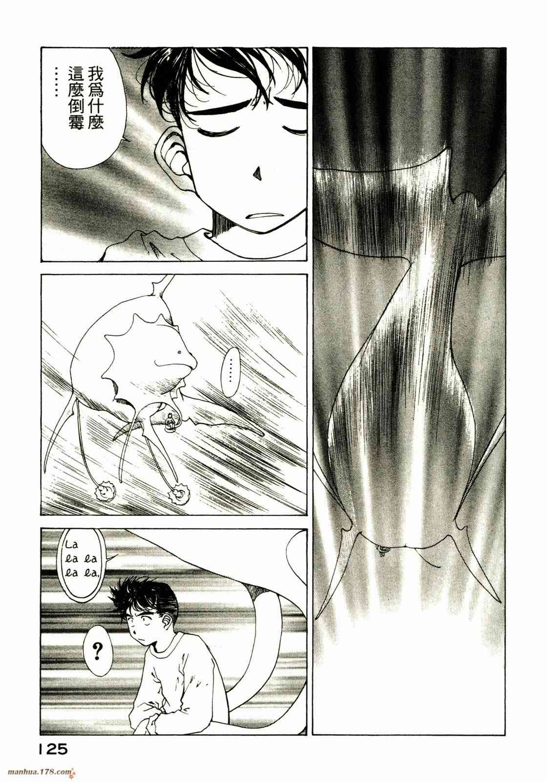 我的女神 18卷 第123页