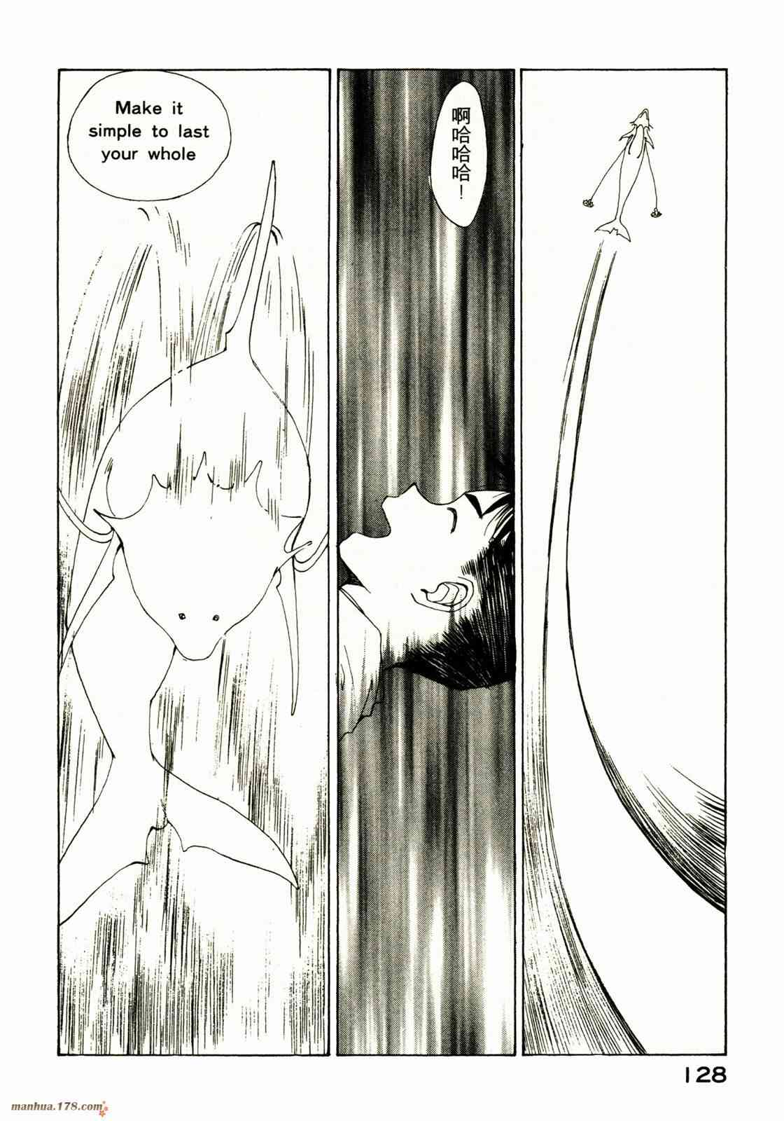 我的女神 18卷 第125页