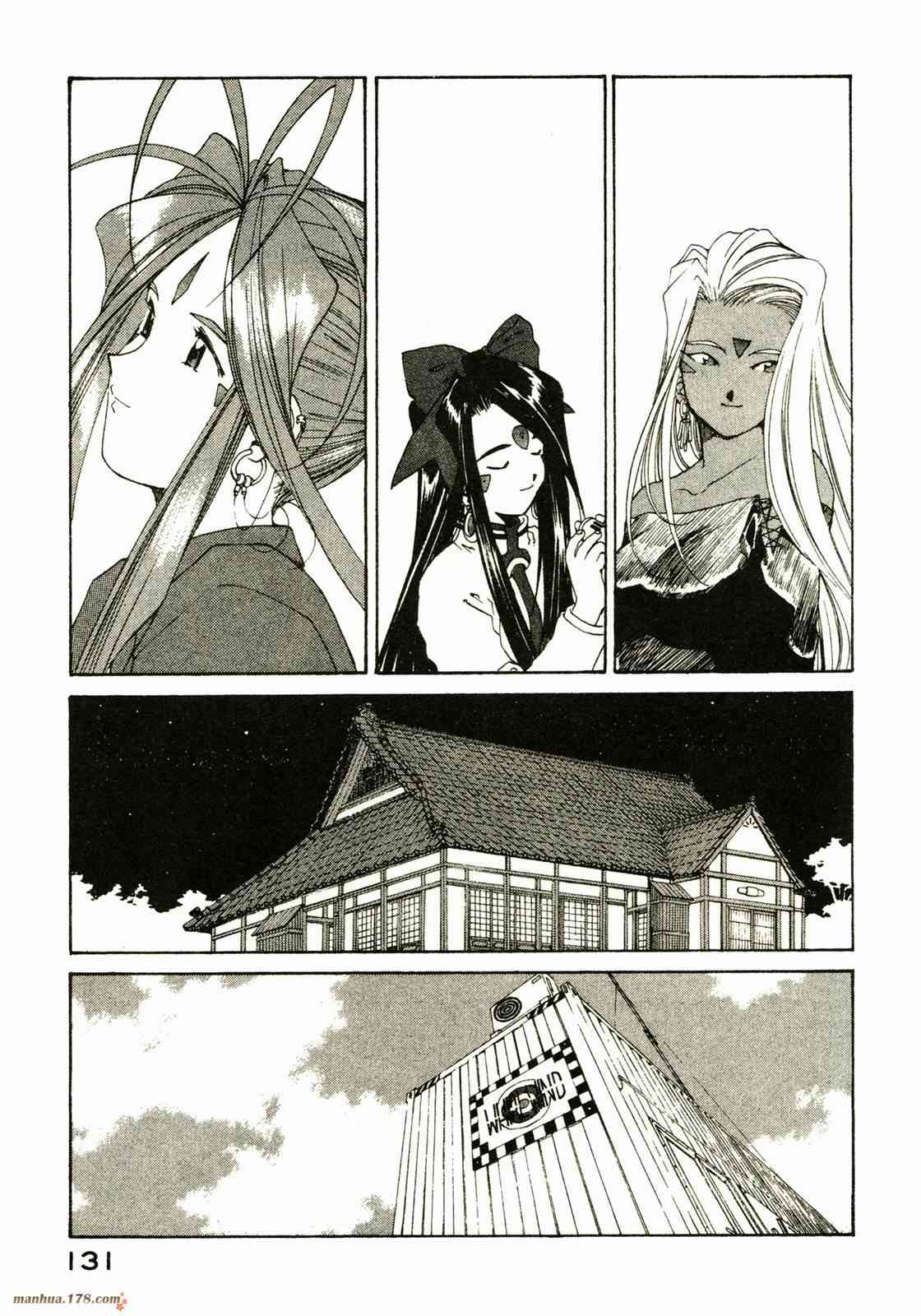 我的女神 18卷 第128页