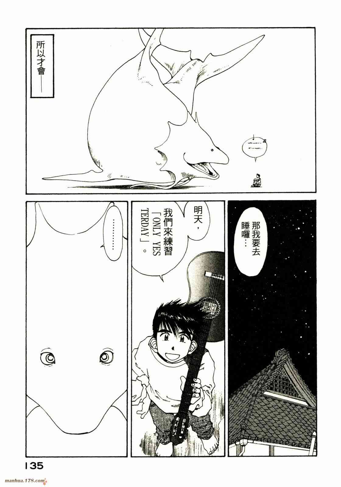 我的女神 18卷 第132页