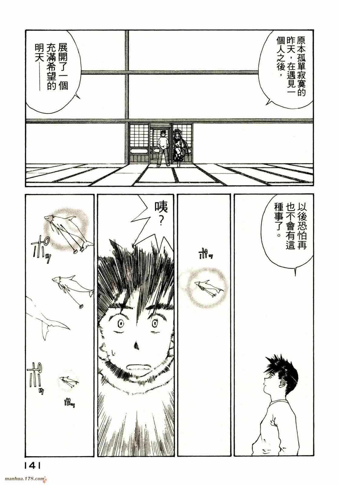 我的女神 18卷 第138页