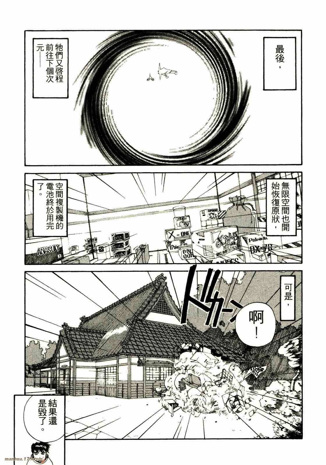 我的女神 18卷 第141页