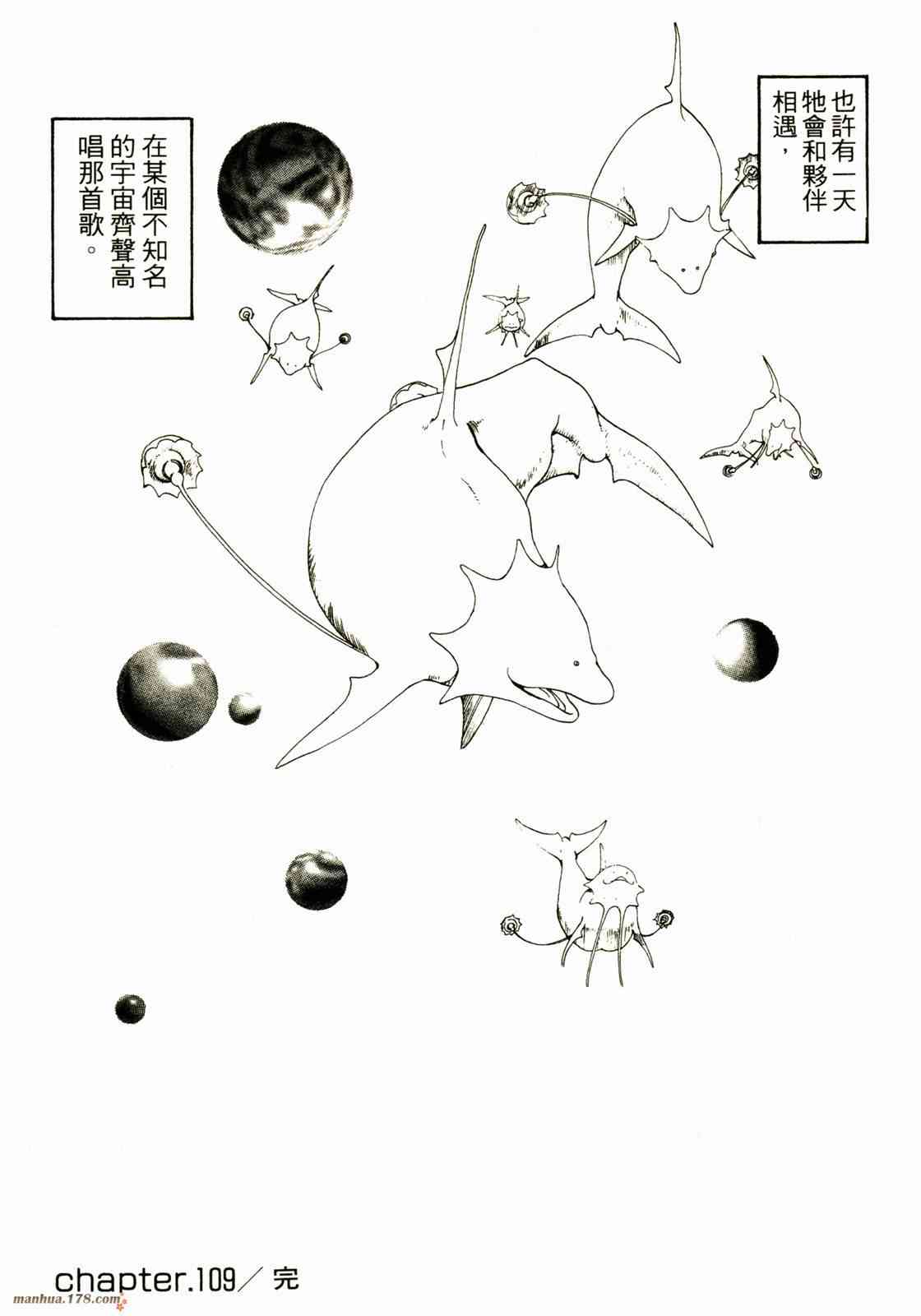 我的女神 18卷 第142页