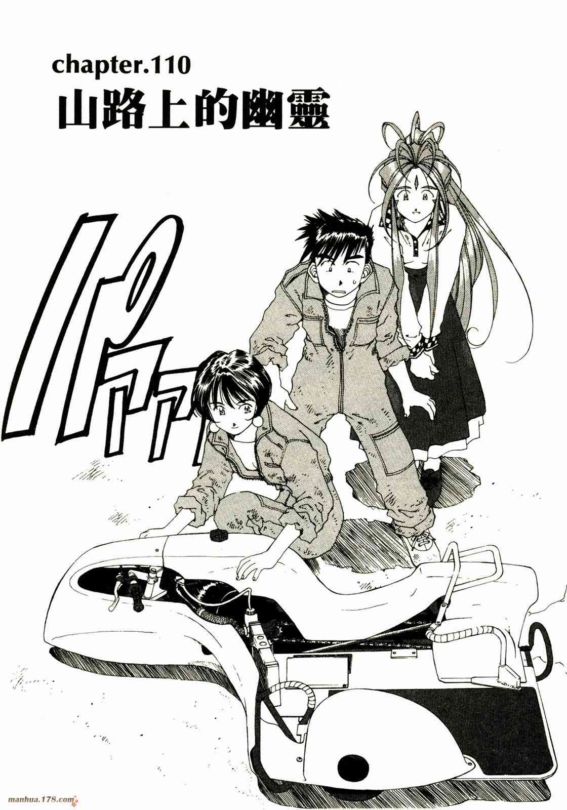 我的女神 18卷 第144页