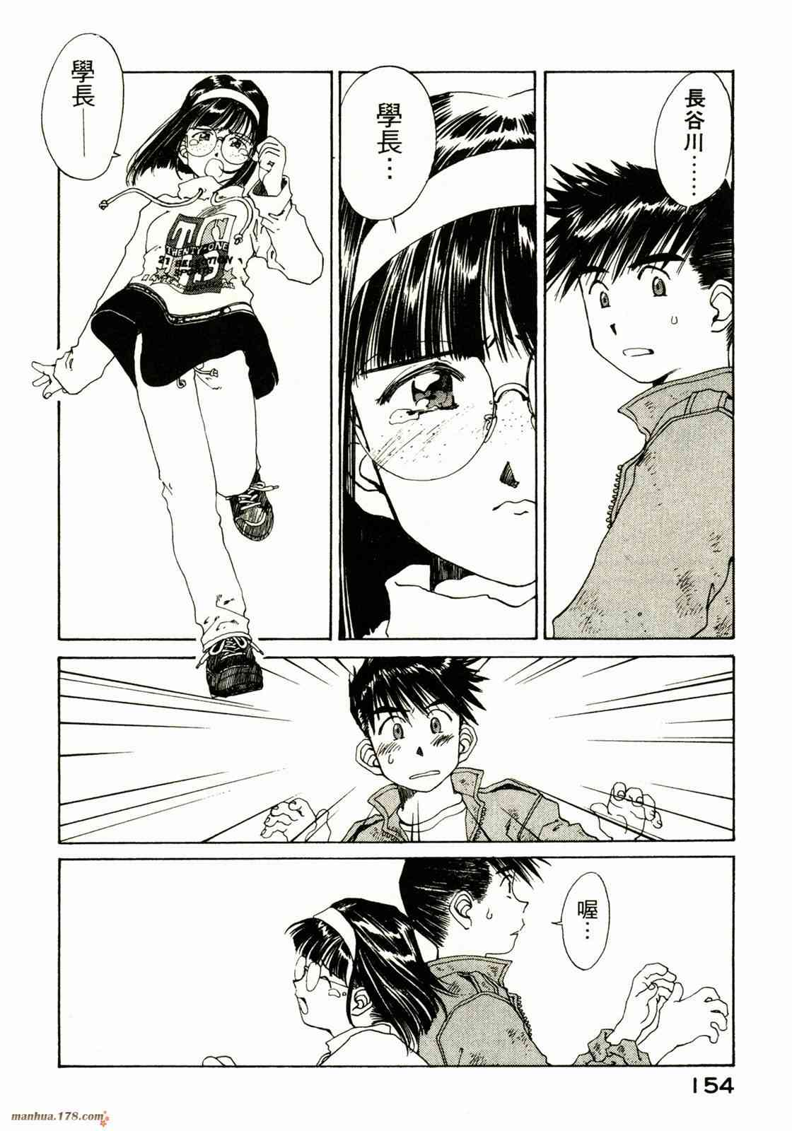 我的女神 18卷 第150页