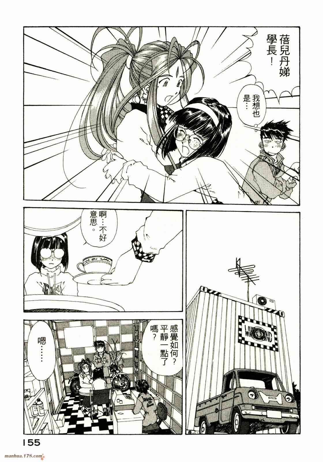 我的女神 18卷 第151页