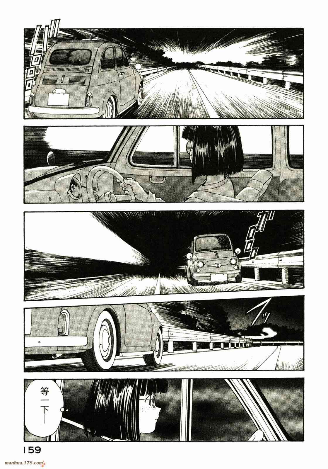 我的女神 18卷 第155页