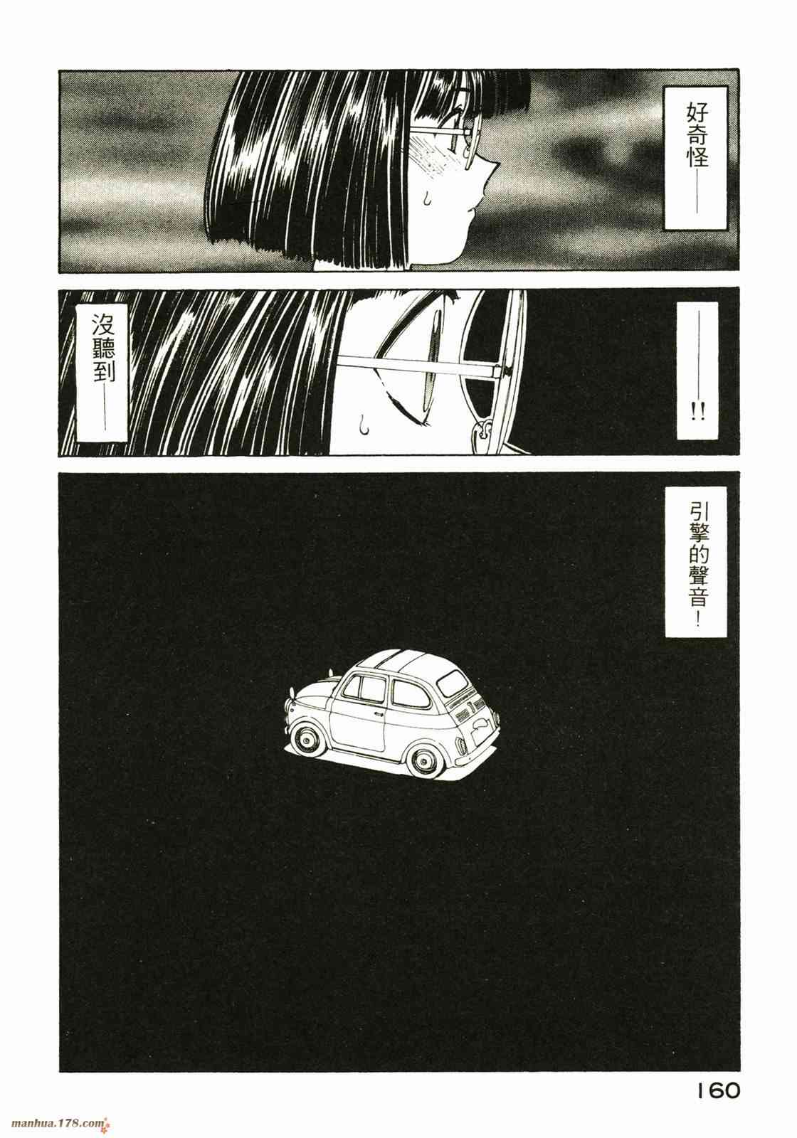 我的女神 18卷 第156页