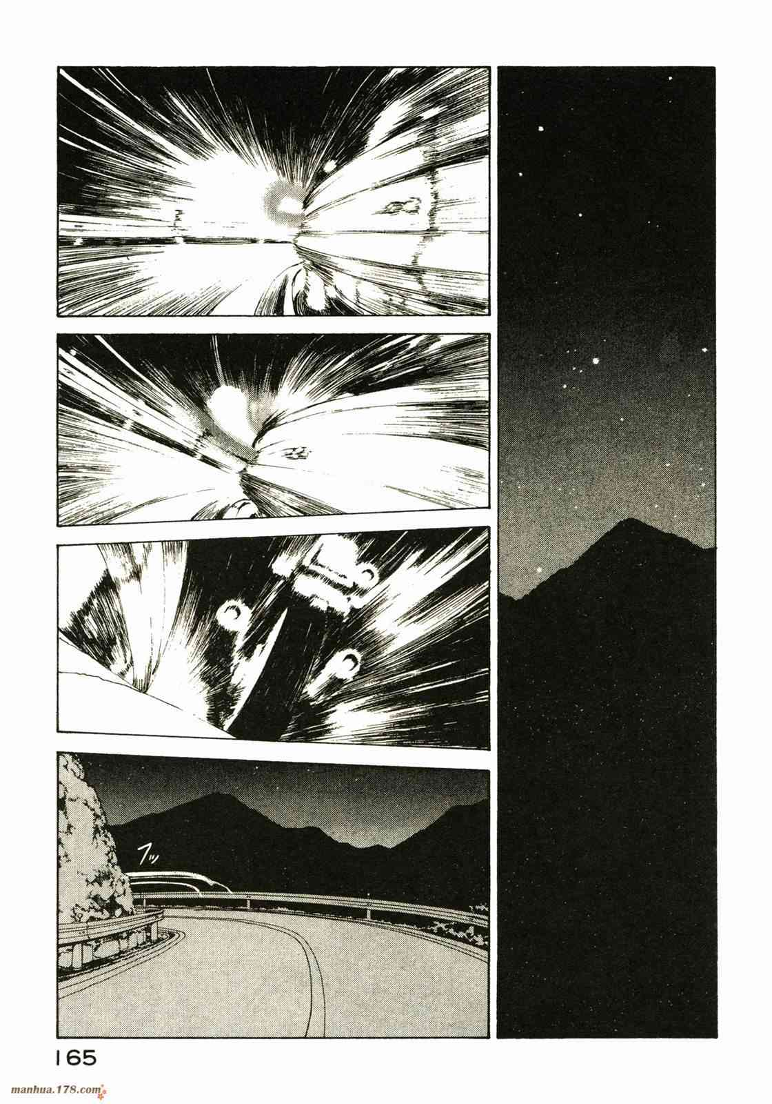 我的女神 18卷 第161页