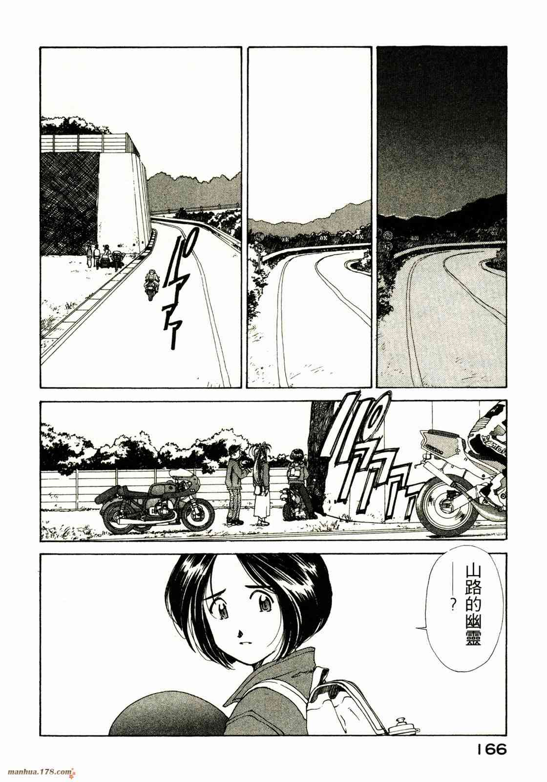 我的女神 18卷 第162页