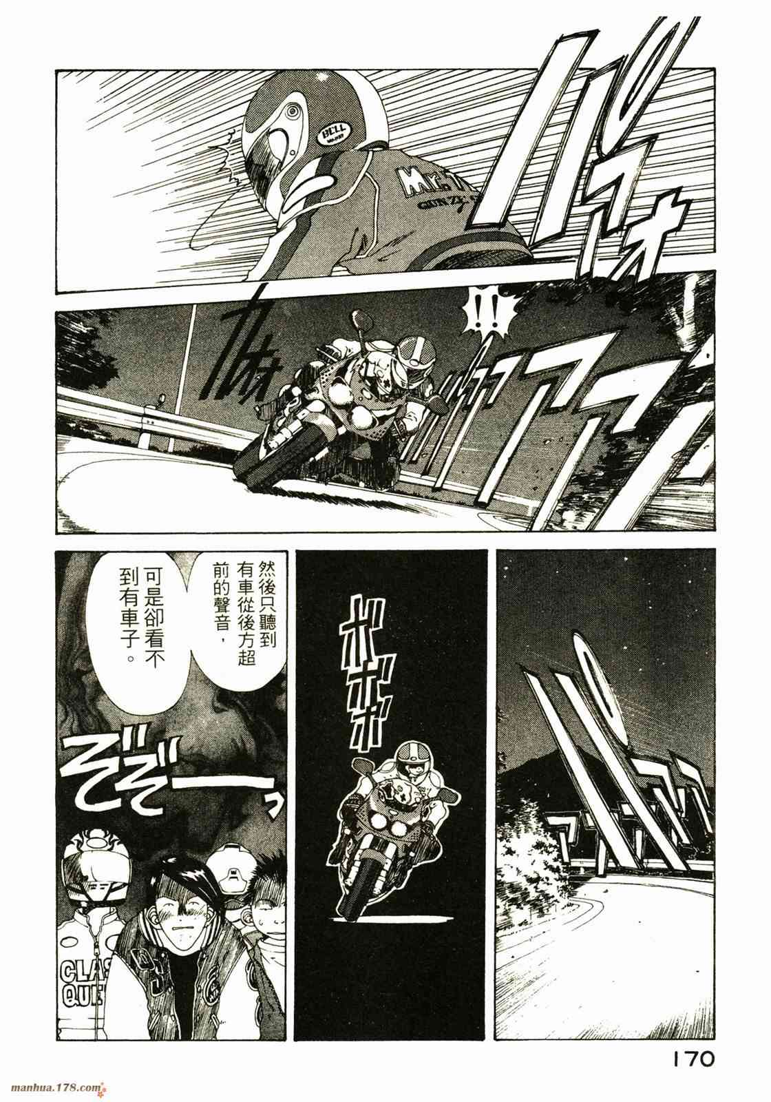 我的女神 18卷 第166页