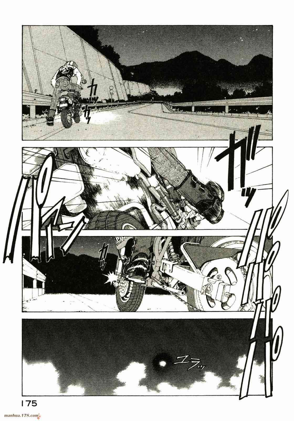 我的女神 18卷 第171页