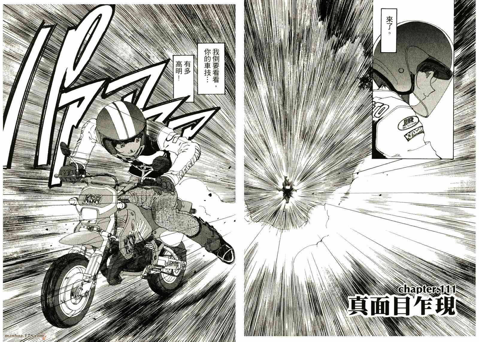 我的女神 18卷 第172页