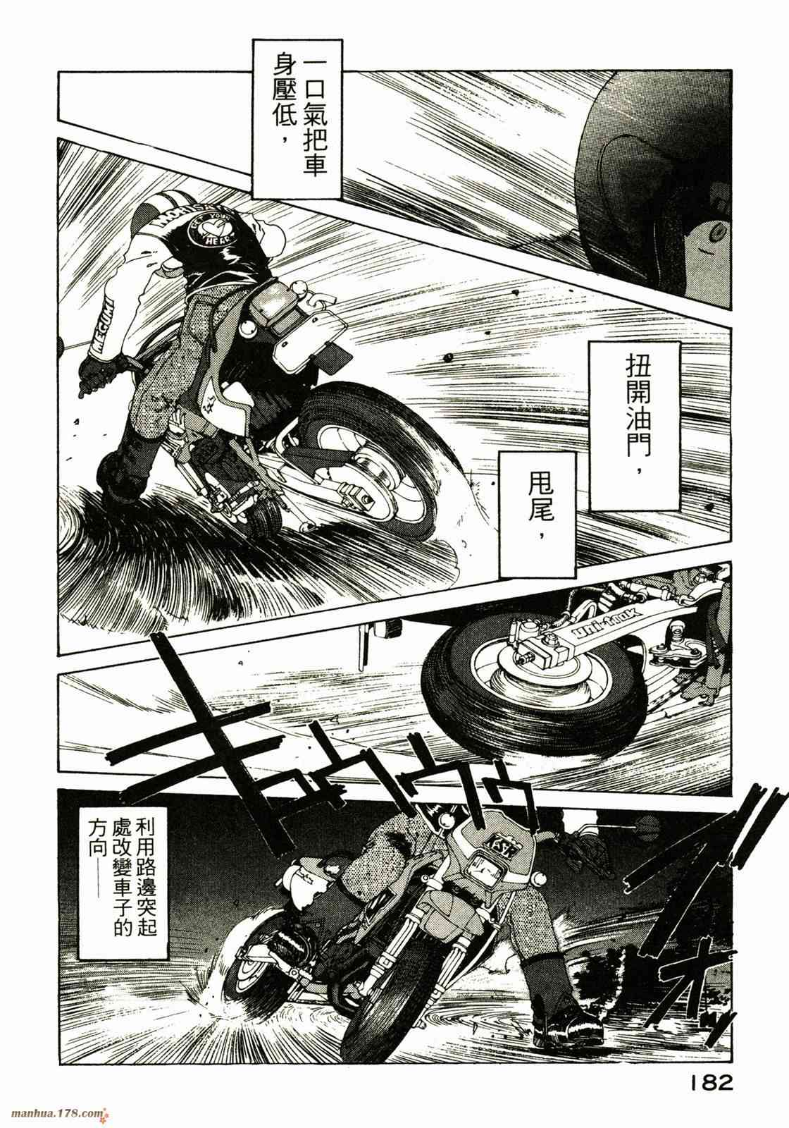 我的女神 18卷 第177页