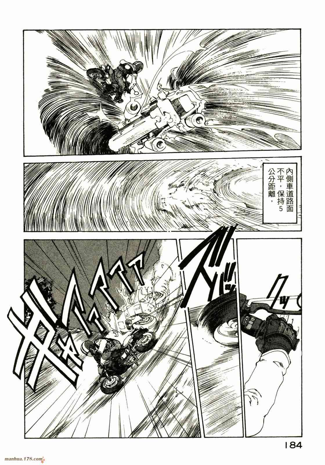 我的女神 18卷 第179页