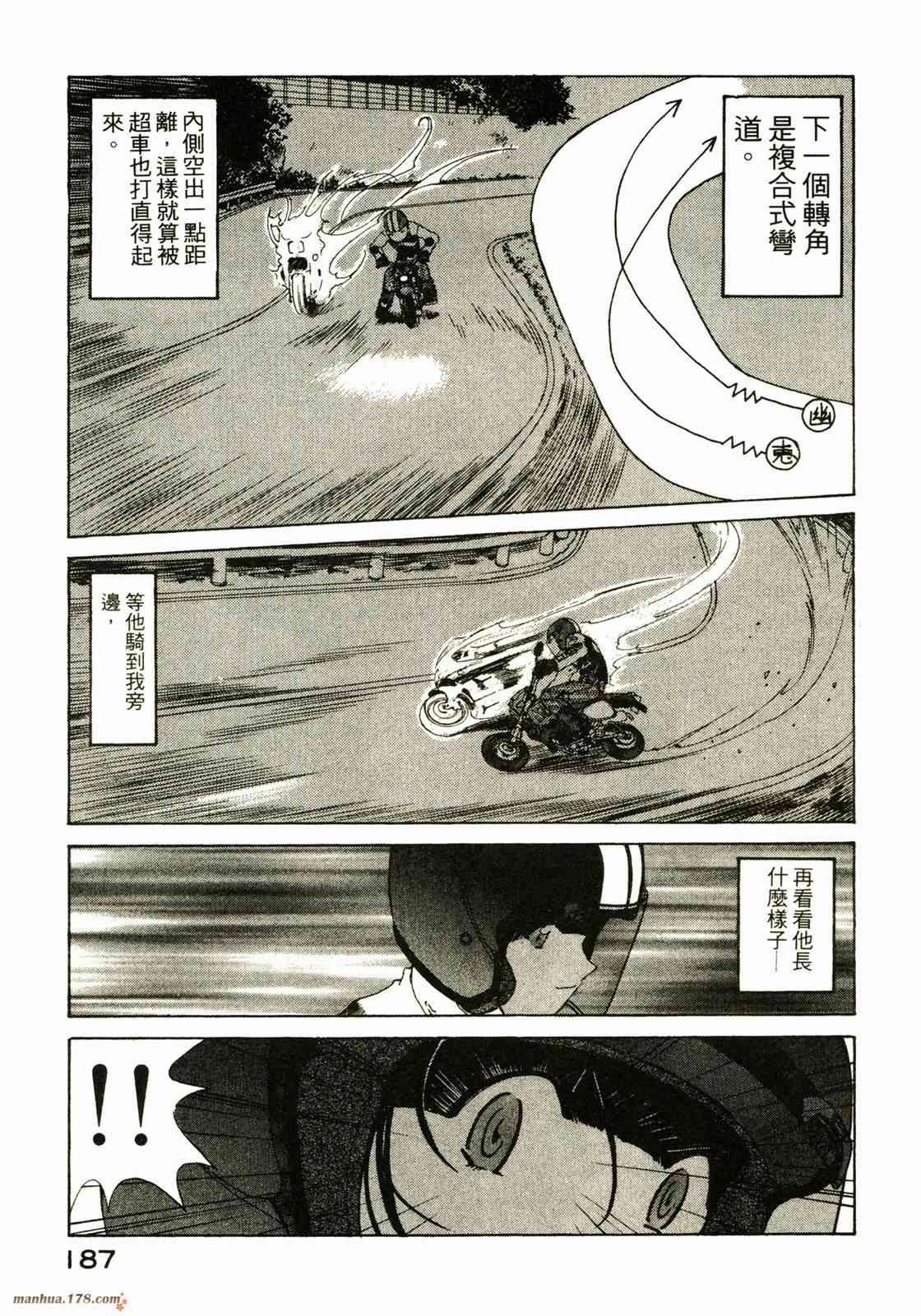 我的女神 18卷 第182页