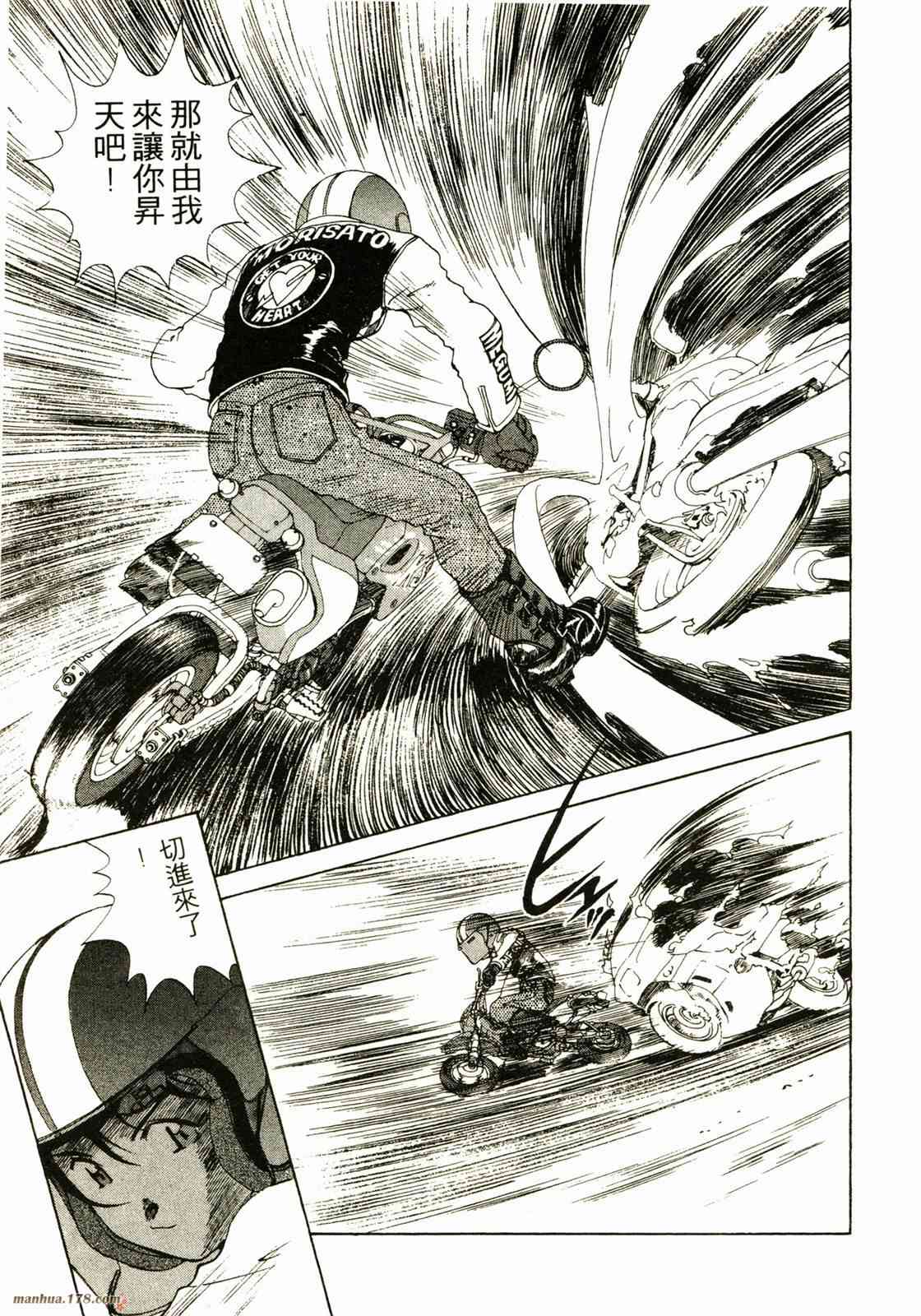 我的女神 18卷 第184页