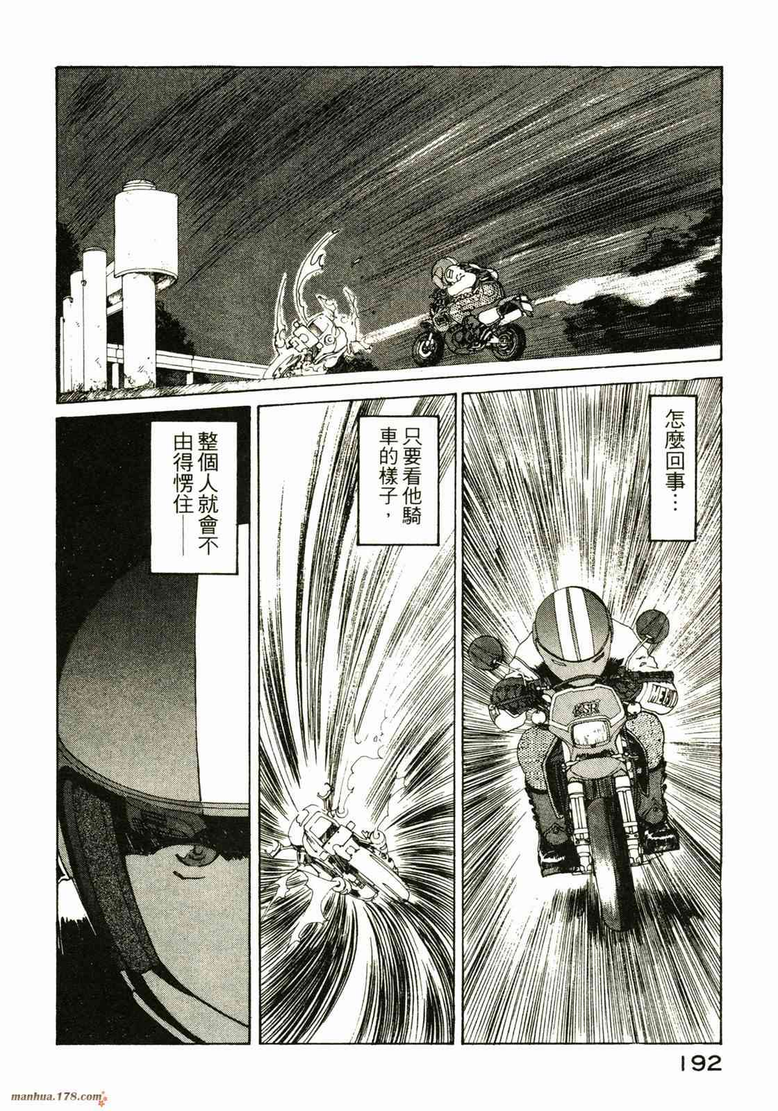 我的女神 18卷 第187页