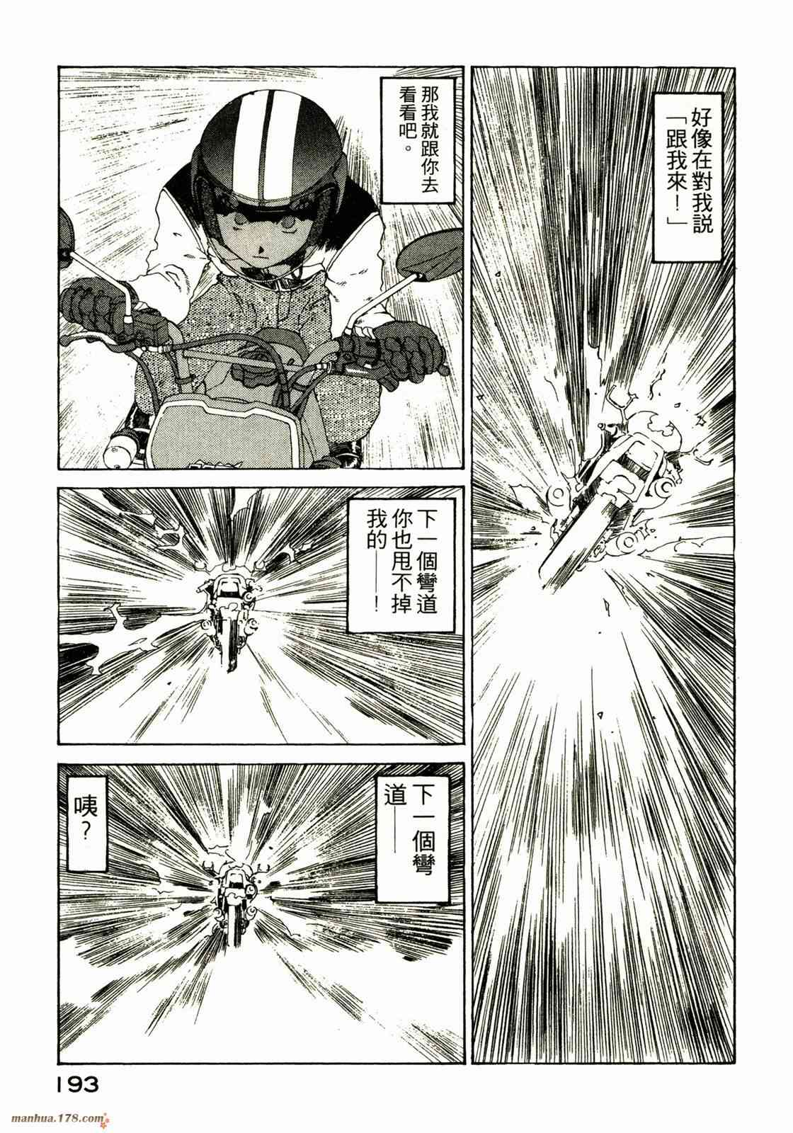 我的女神 18卷 第188页