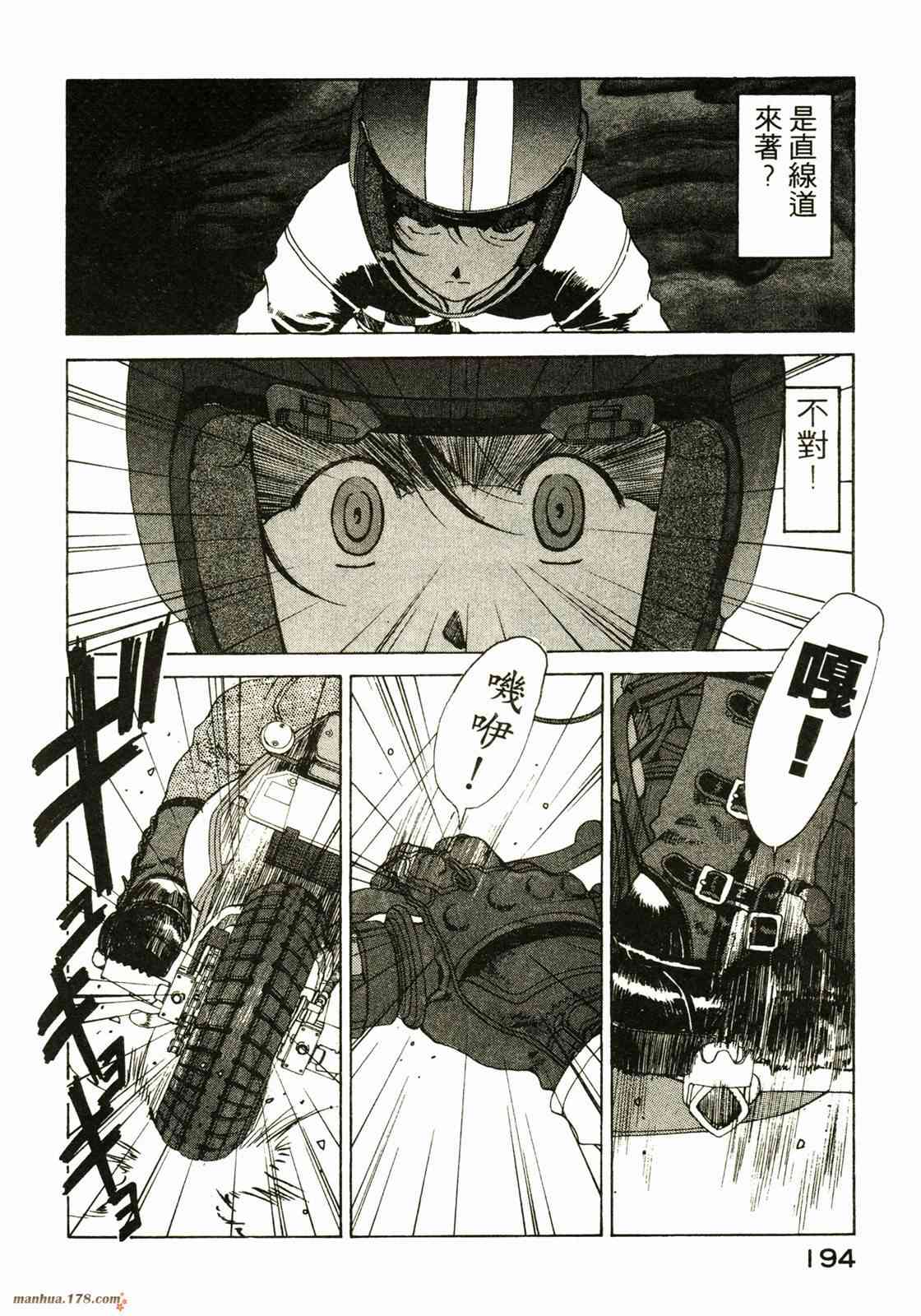 我的女神 18卷 第189页