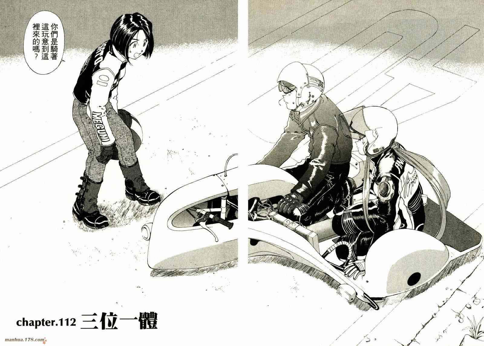 我的女神 18卷 第199页