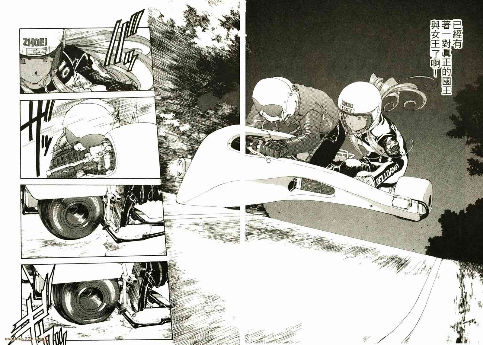 我的女神 18卷 第204页