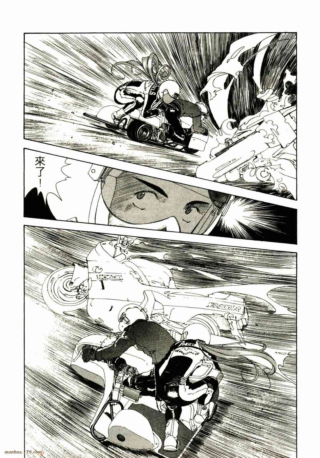 我的女神 18卷 第209页