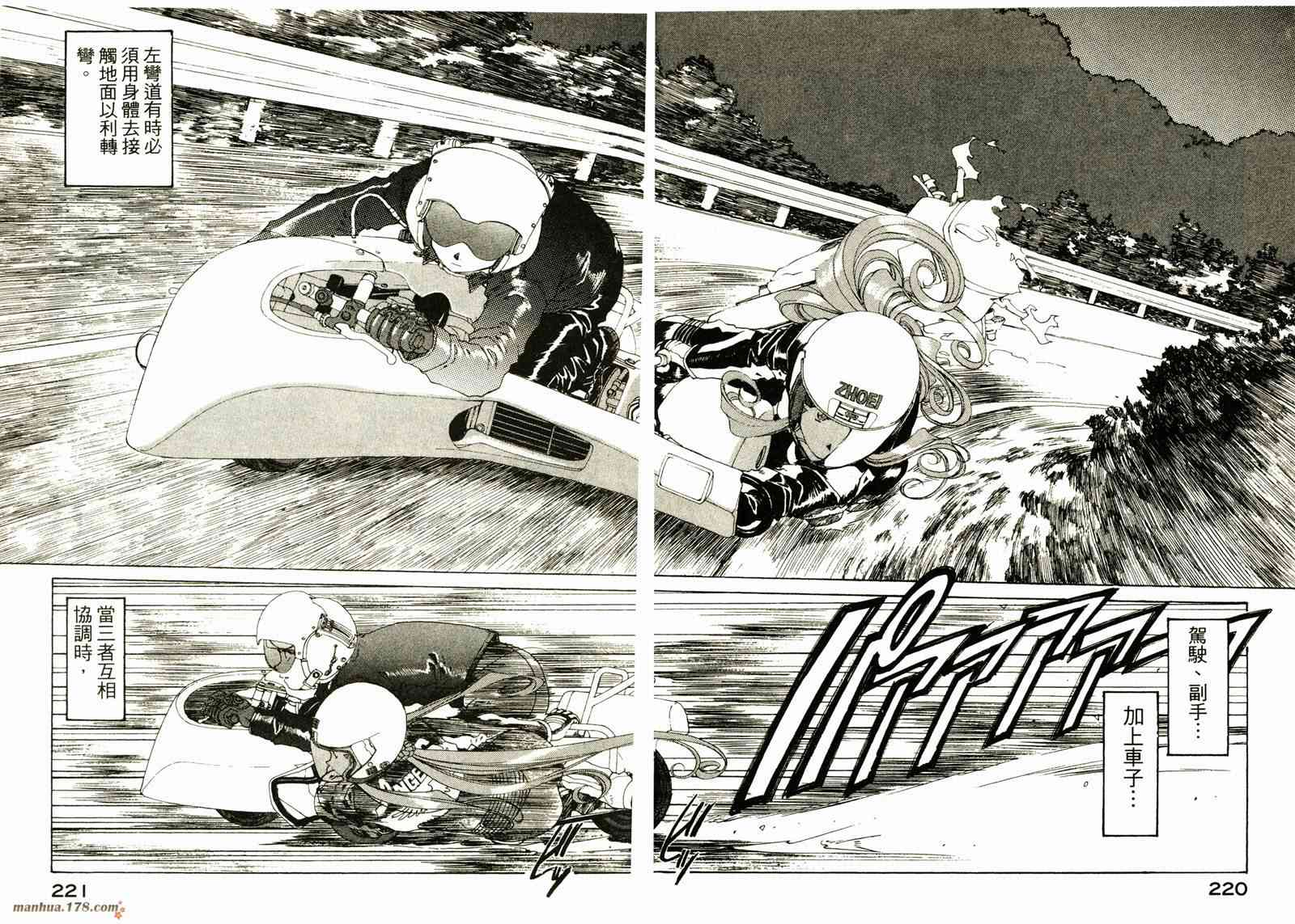 我的女神 18卷 第213页