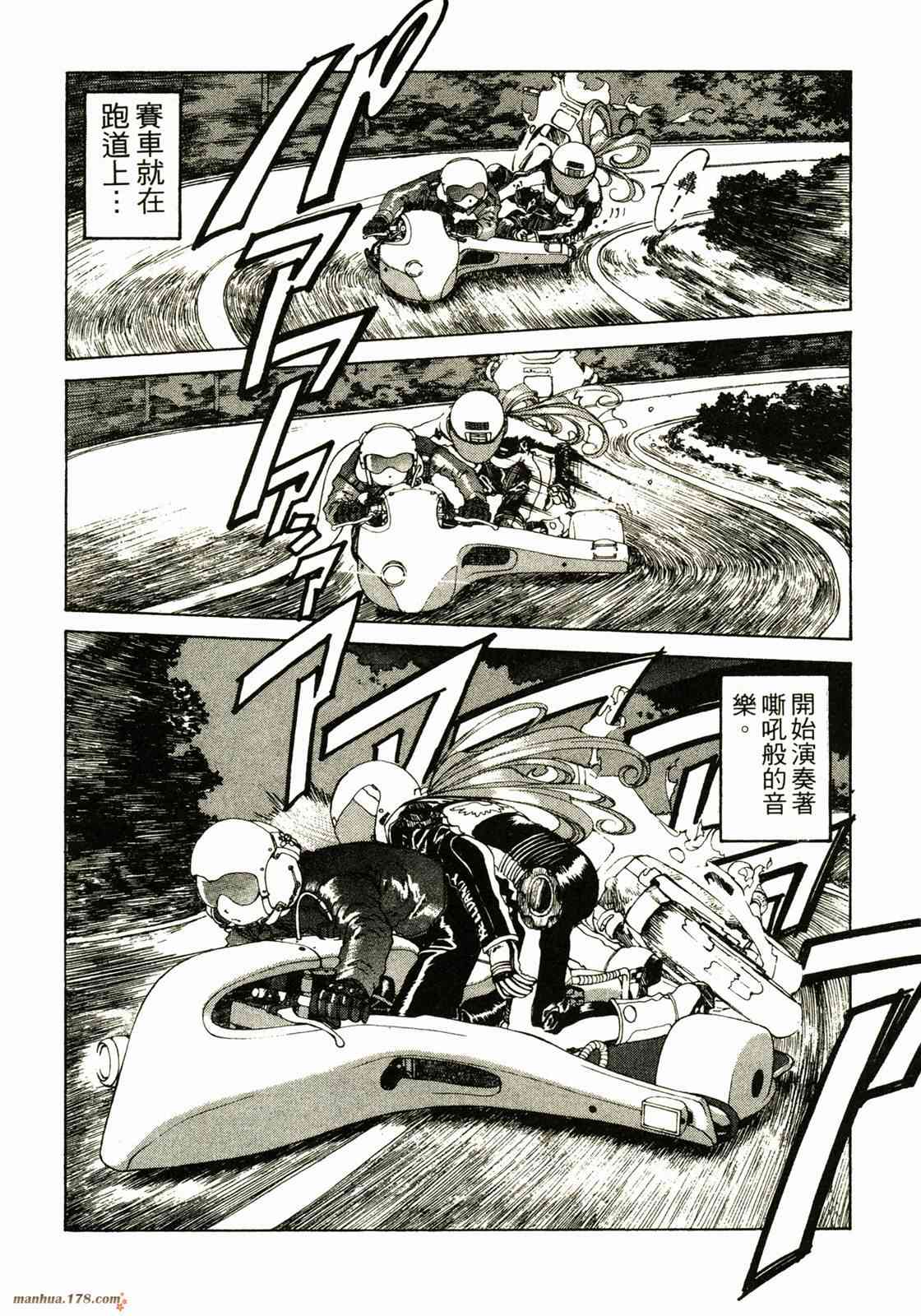 我的女神 18卷 第214页