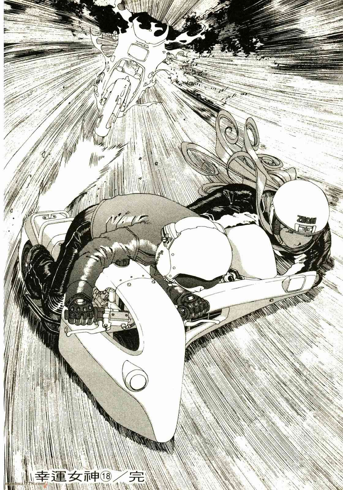 我的女神 18卷 第216页