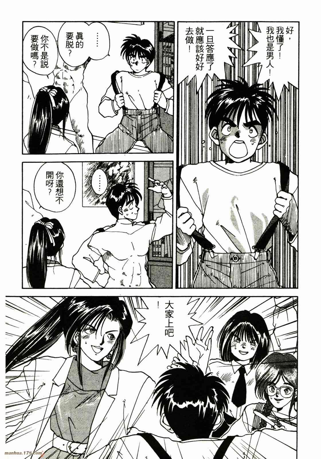 我的女神2卷图