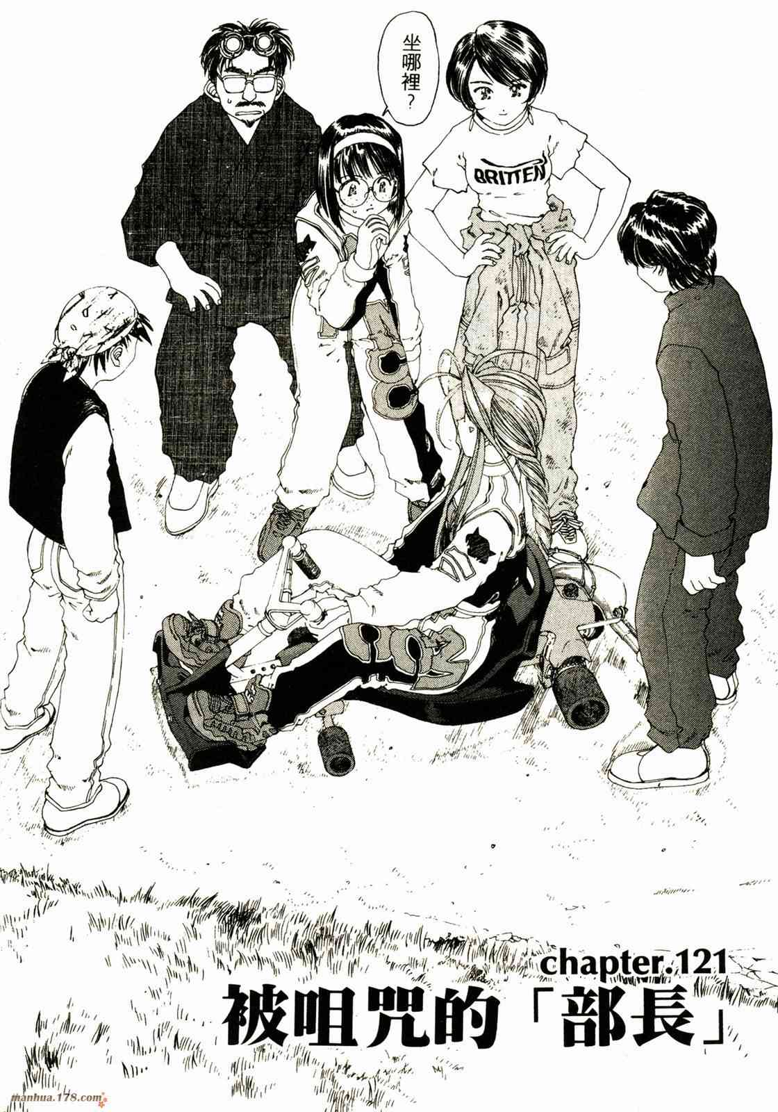 我的女神 20卷 第6页