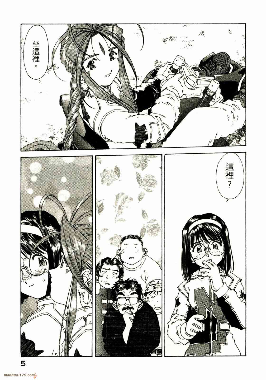 我的女神 20卷 第7页