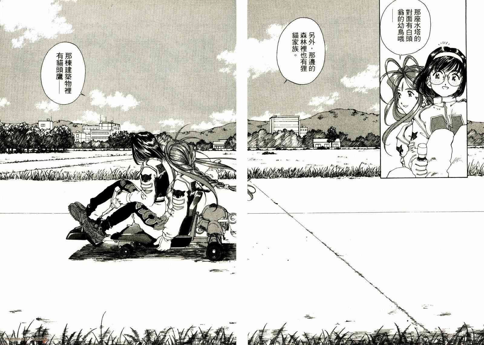 我的女神 20卷 第14页