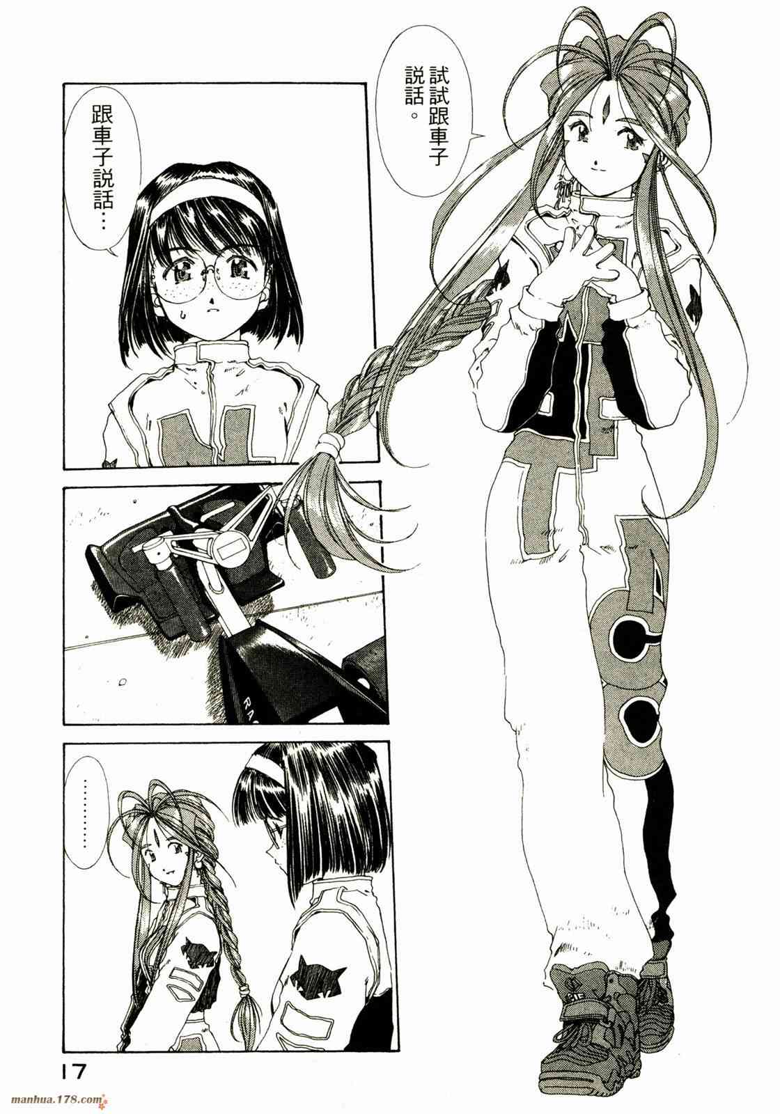 我的女神 20卷 第18页