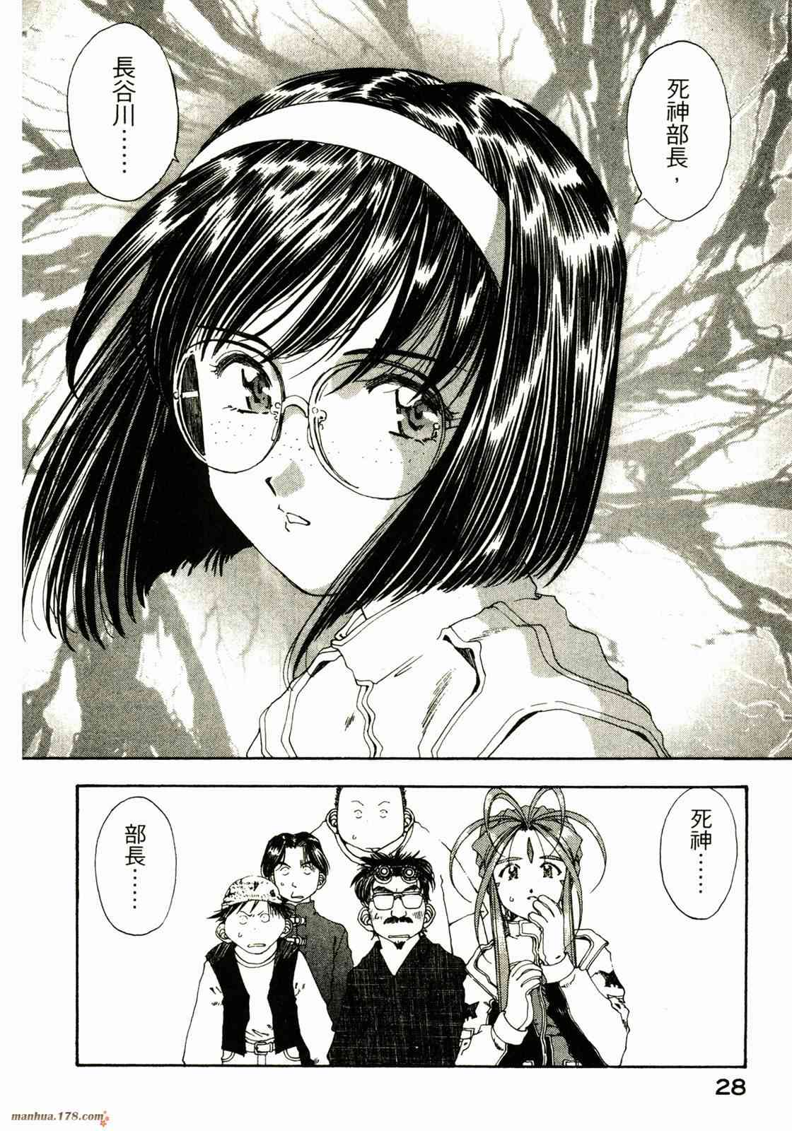 我的女神 20卷 第29页