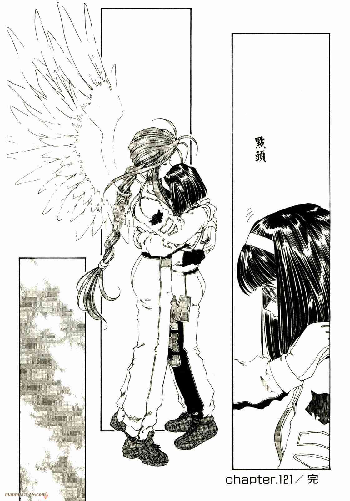 我的女神 20卷 第34页