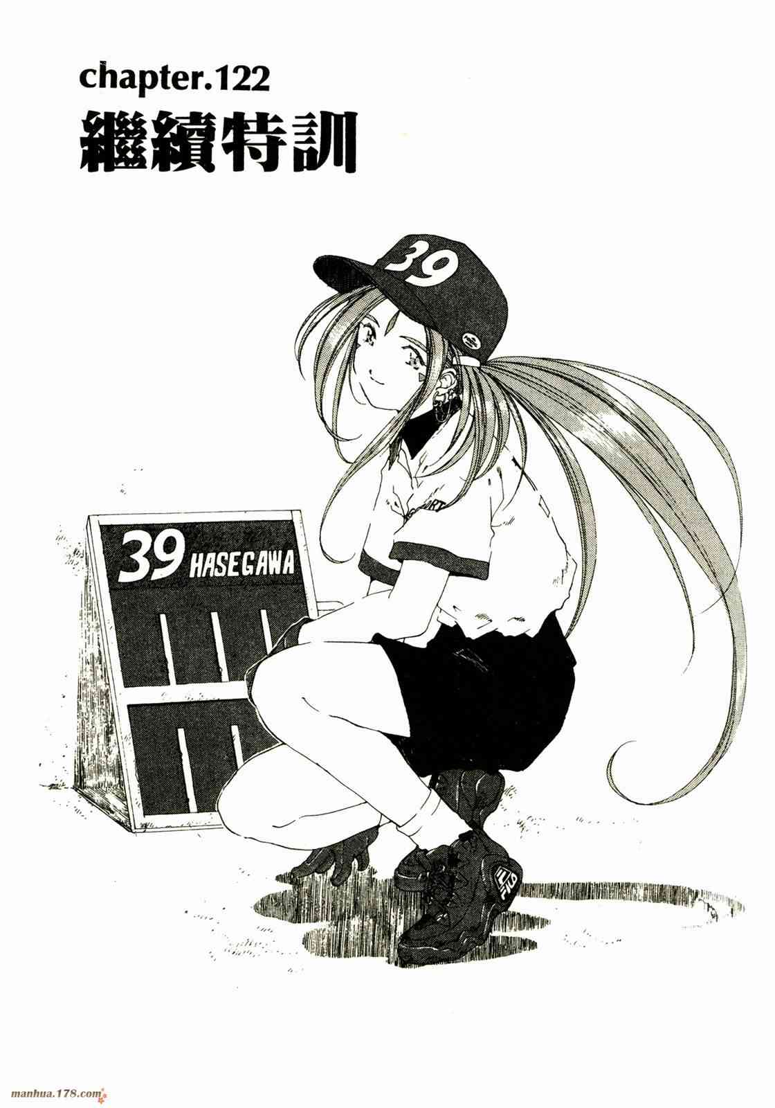 我的女神 20卷 第36页