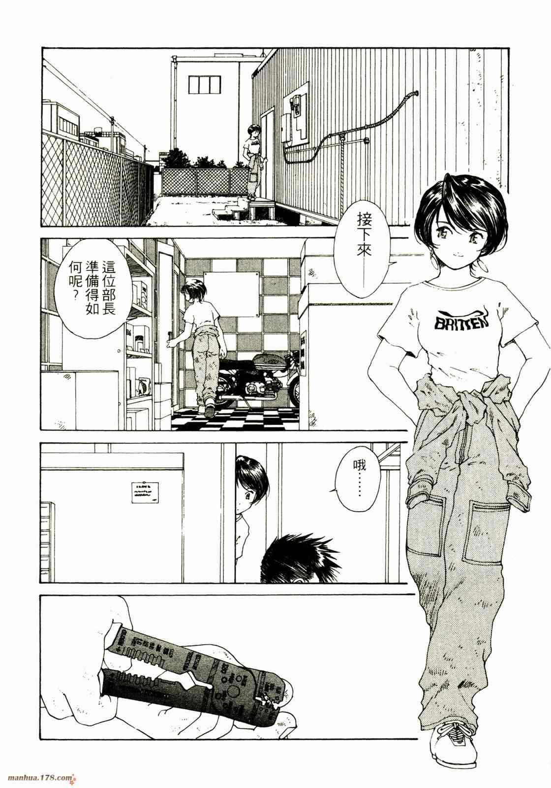 我的女神 20卷 第37页