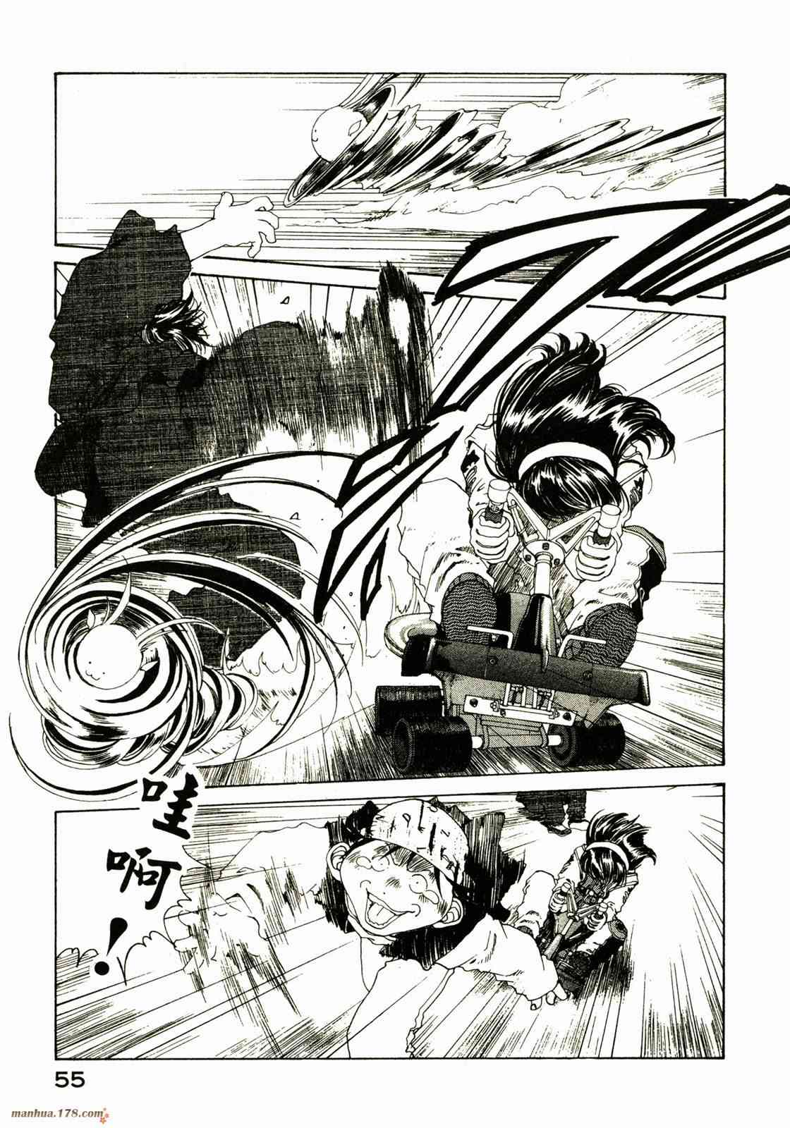 我的女神 20卷 第56页