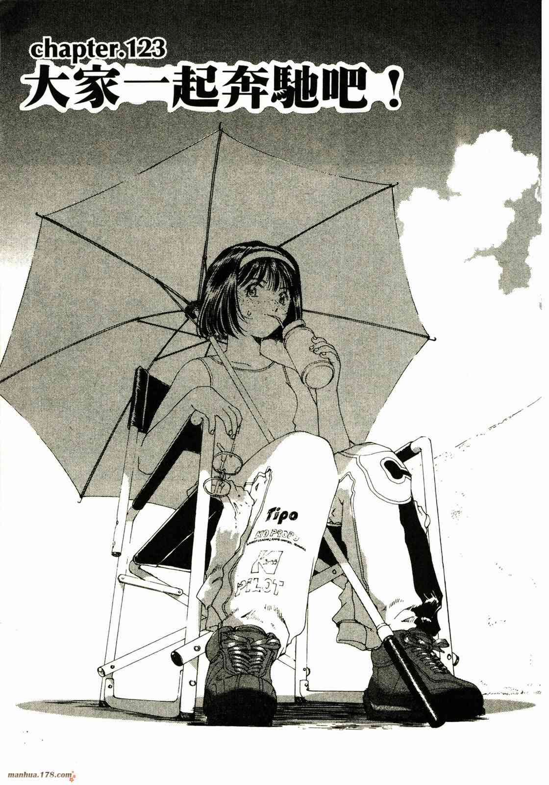 我的女神 20卷 第62页