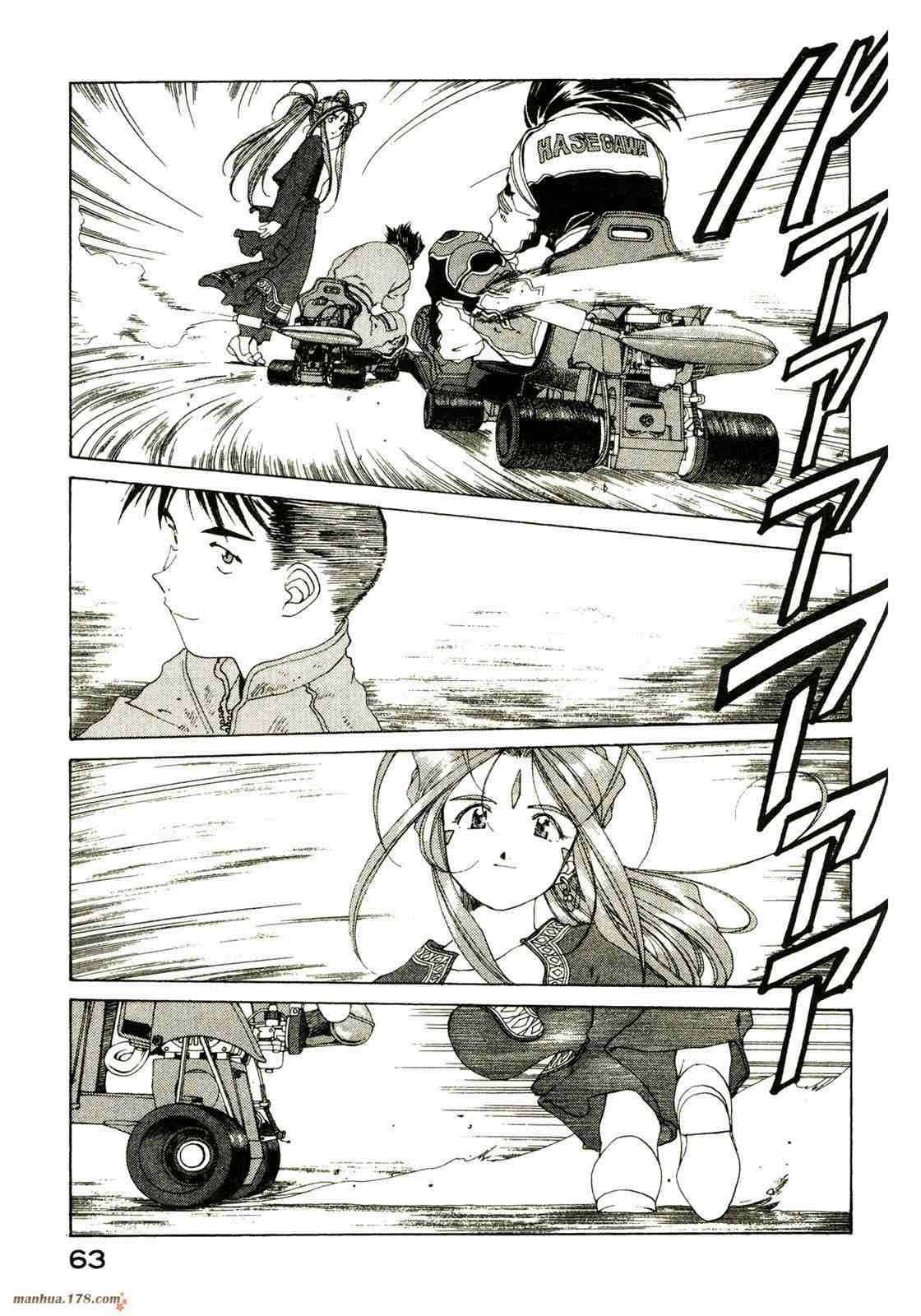 我的女神 20卷 第64页