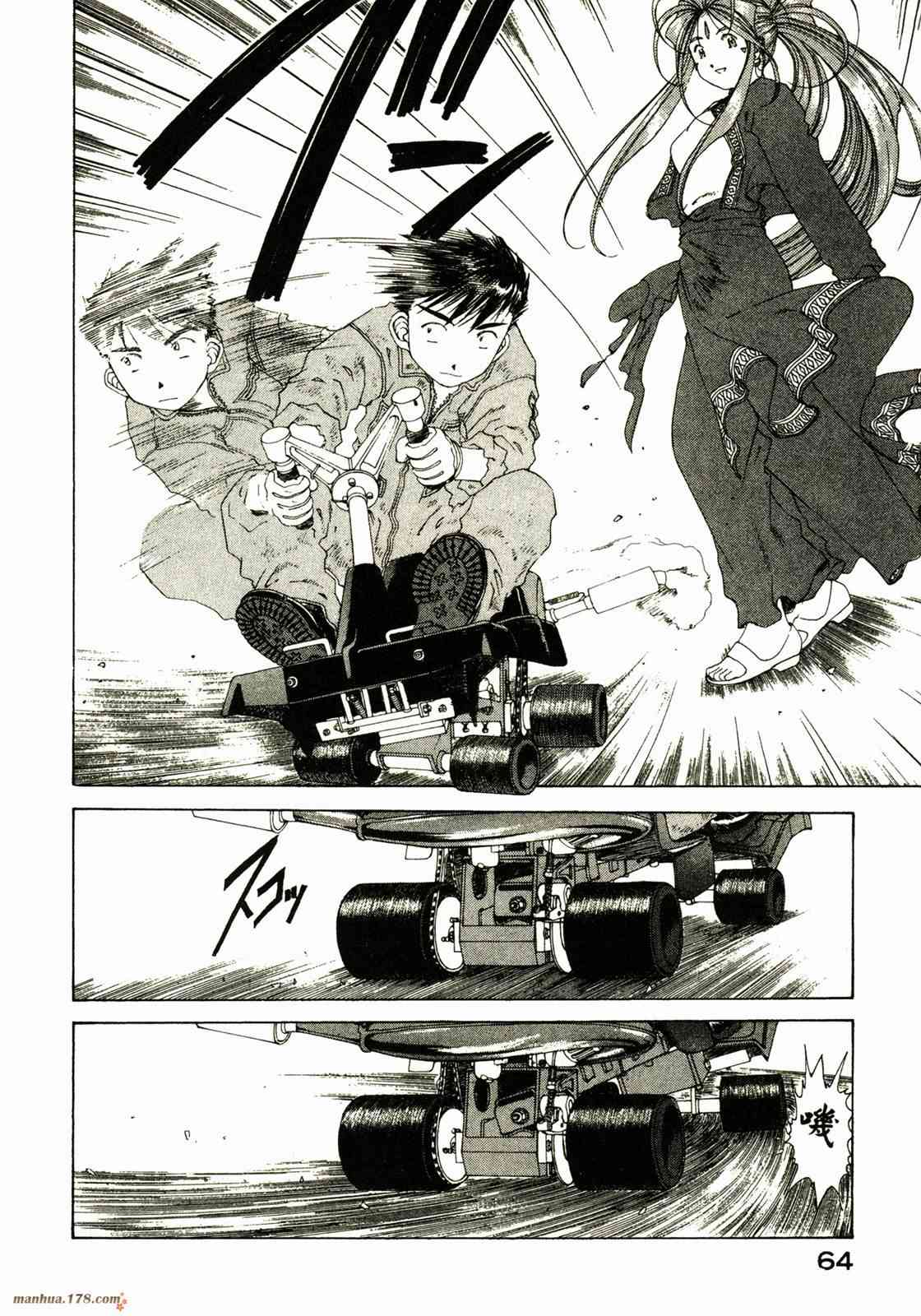 我的女神 20卷 第65页